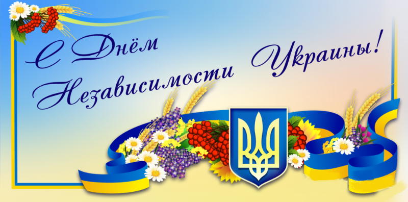 乌克兰独立29周年