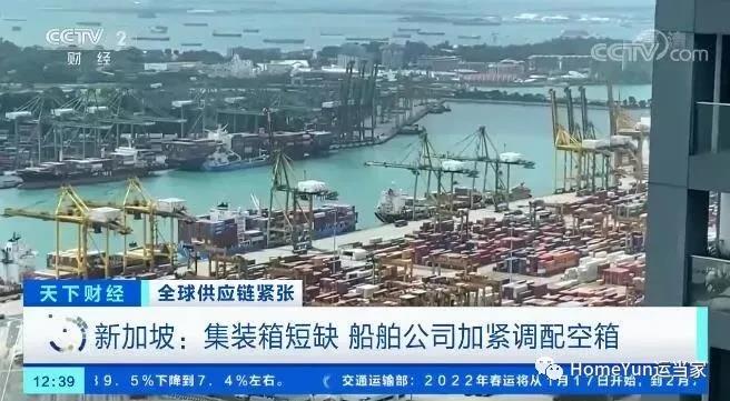 新加坡港口拥堵 部分路线集装箱价格翻10倍